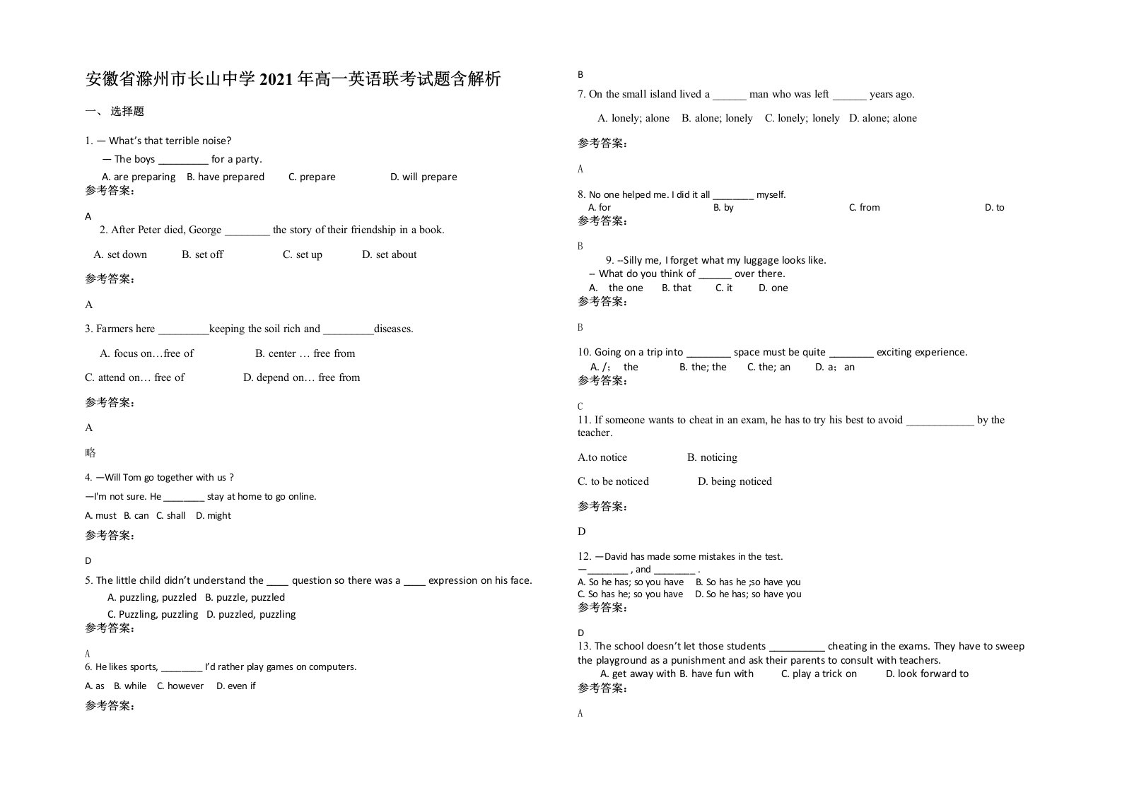 安徽省滁州市长山中学2021年高一英语联考试题含解析