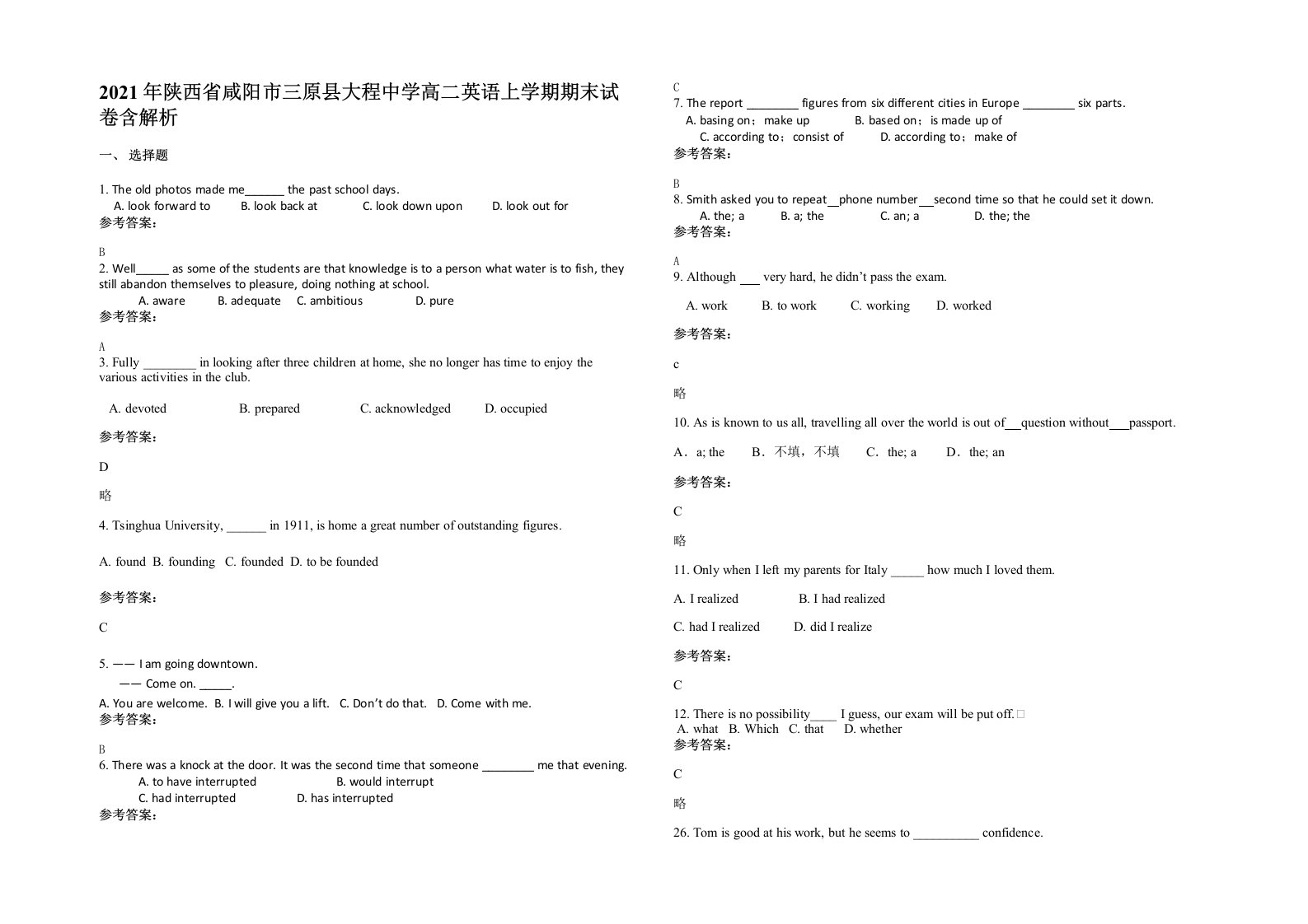 2021年陕西省咸阳市三原县大程中学高二英语上学期期末试卷含解析