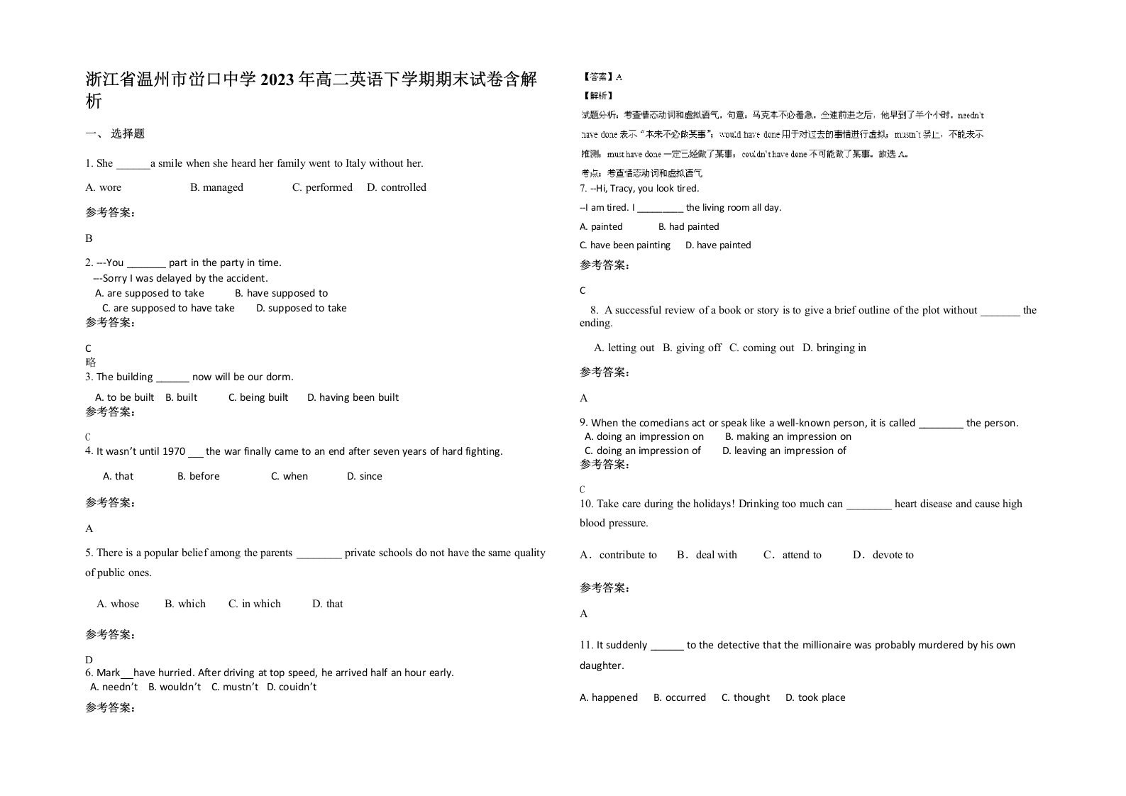 浙江省温州市峃口中学2023年高二英语下学期期末试卷含解析