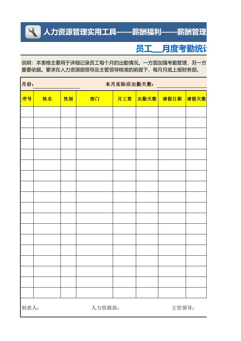 物业经营文档-105.