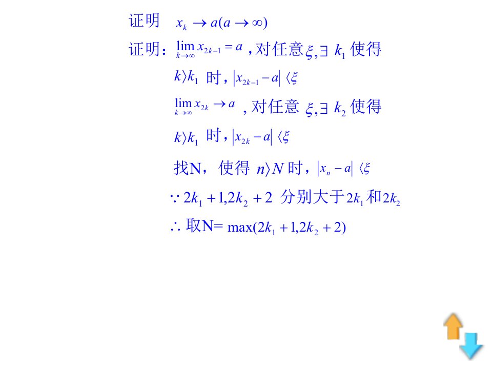 【高等数学ppt课件】导数与微分