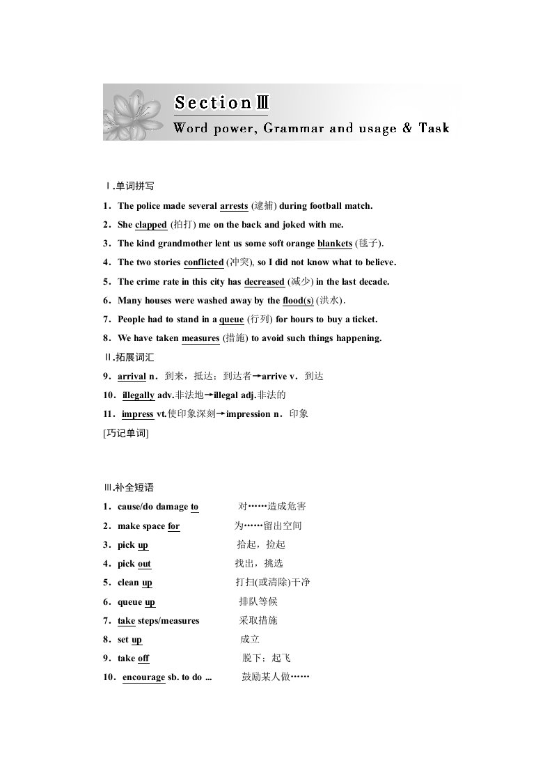 2019-2020年高一英语译林版必修5教学案：Unit