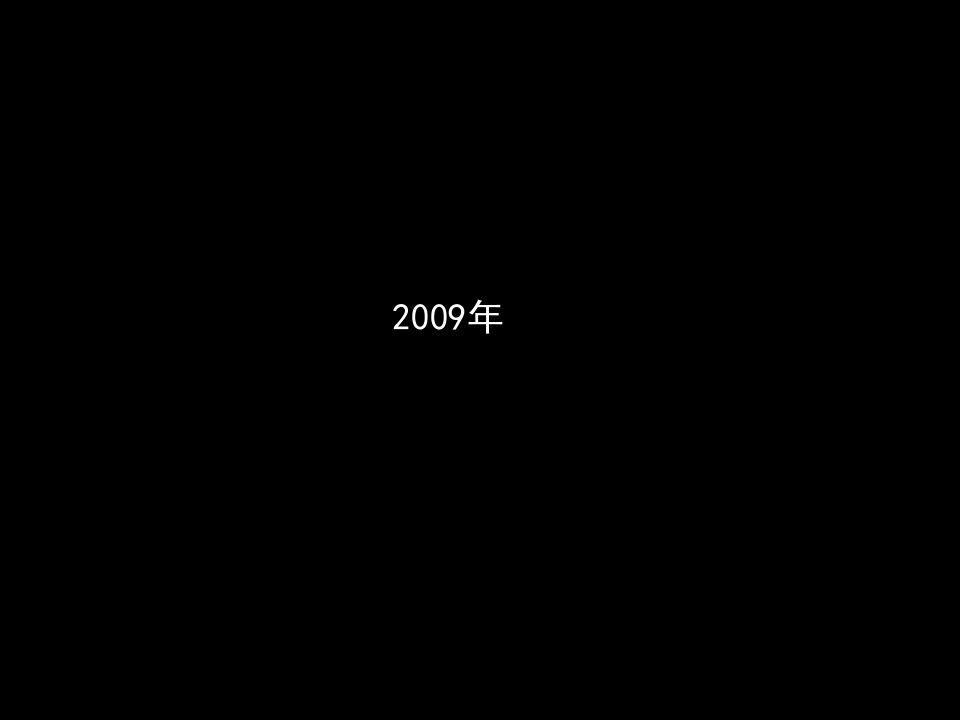 深圳君临天下营销拓盘报告