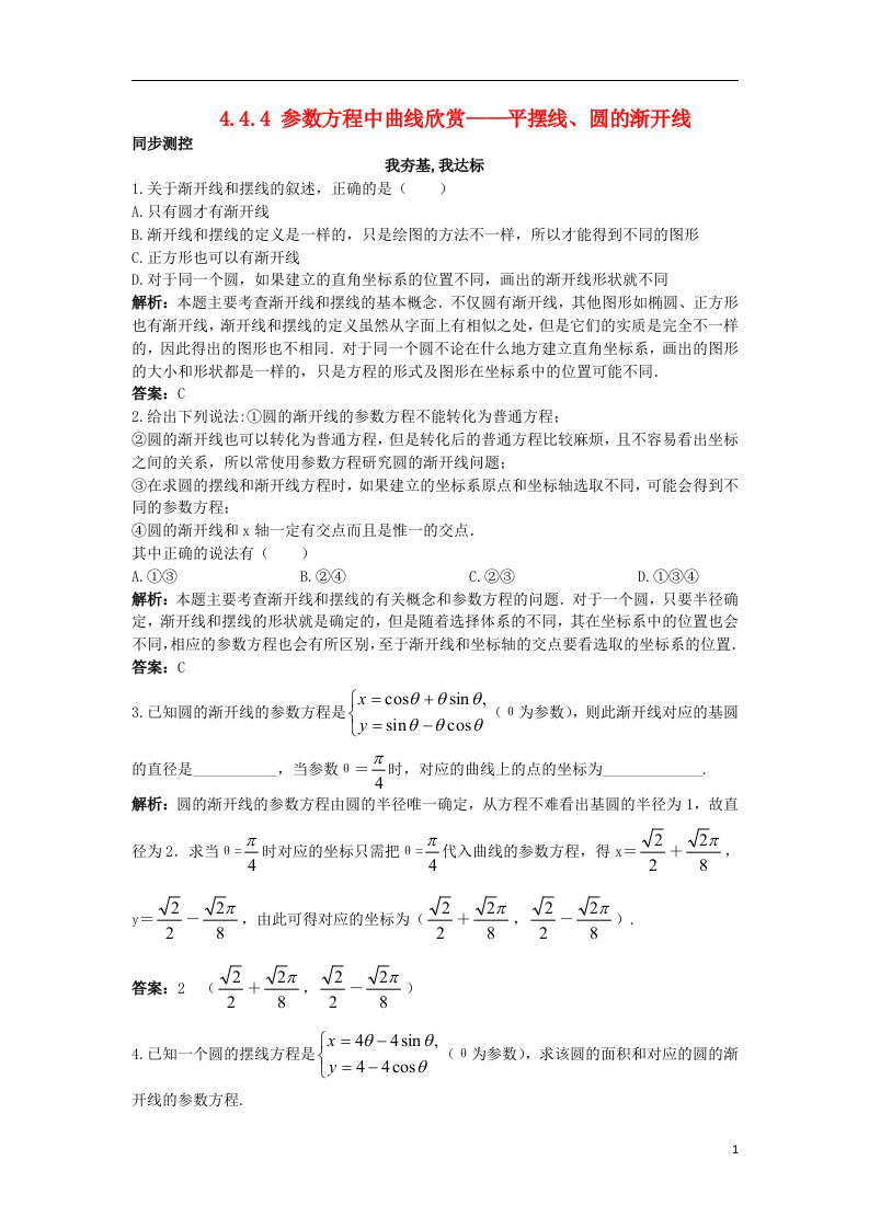 高中数学