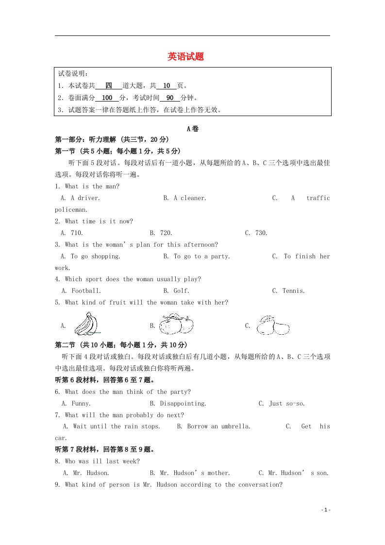 北京市六十六中高一英语上学期期中试题