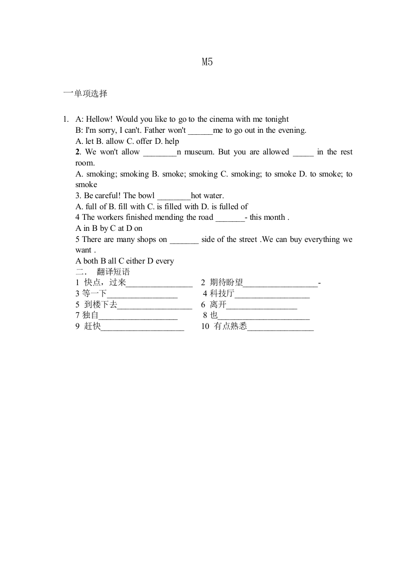 【小学中学教育精选】九年级英语上Module