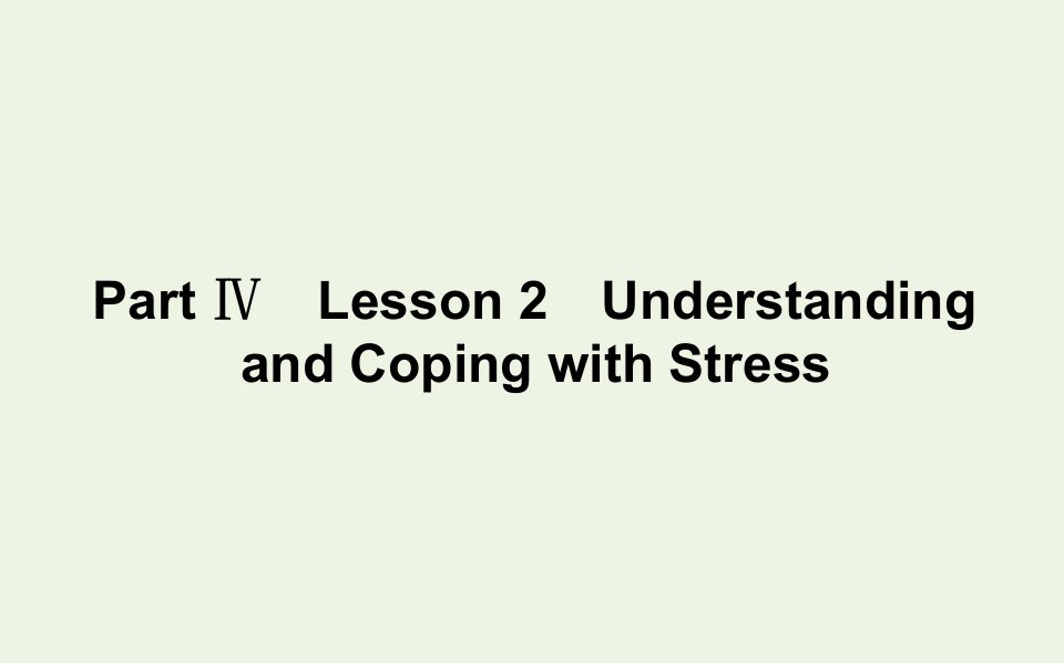 2021_2022学年新教材高中英语Unit1LifeChoicesPartⅣLesson2UnderstandingandCopingwithStress课件北师大版必修第一册