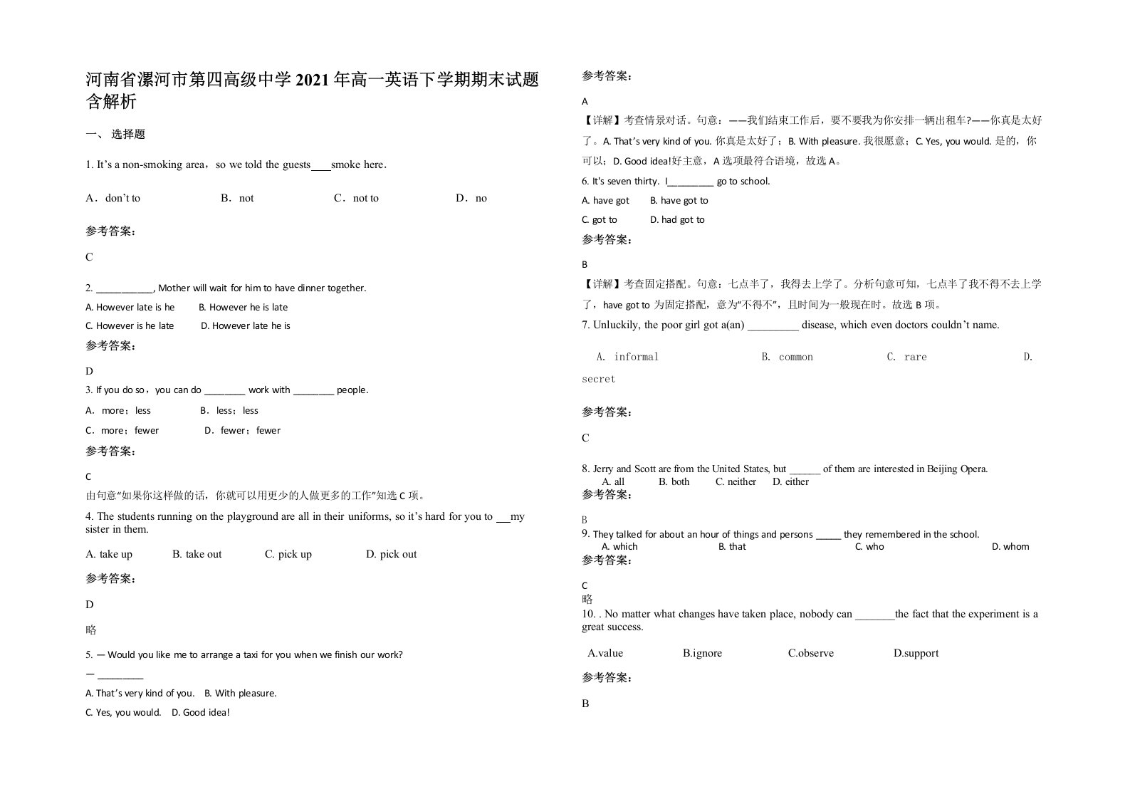 河南省漯河市第四高级中学2021年高一英语下学期期末试题含解析