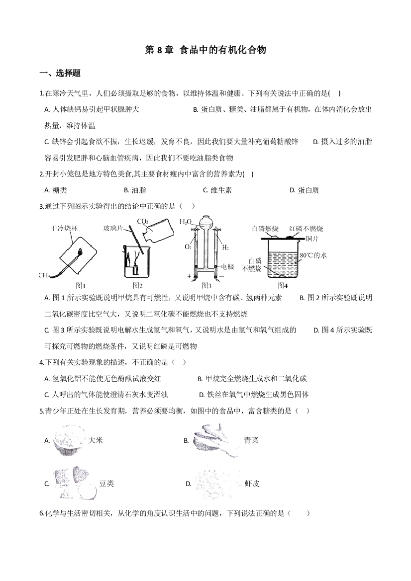 第8章