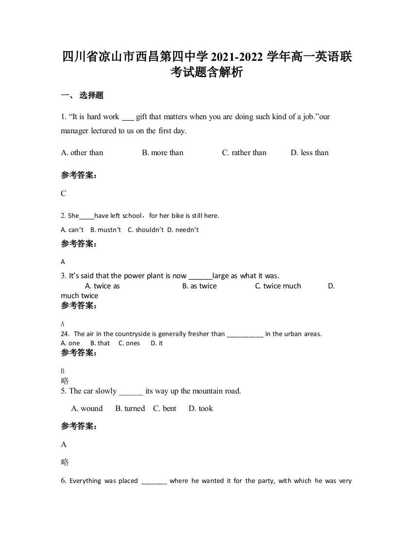 四川省凉山市西昌第四中学2021-2022学年高一英语联考试题含解析