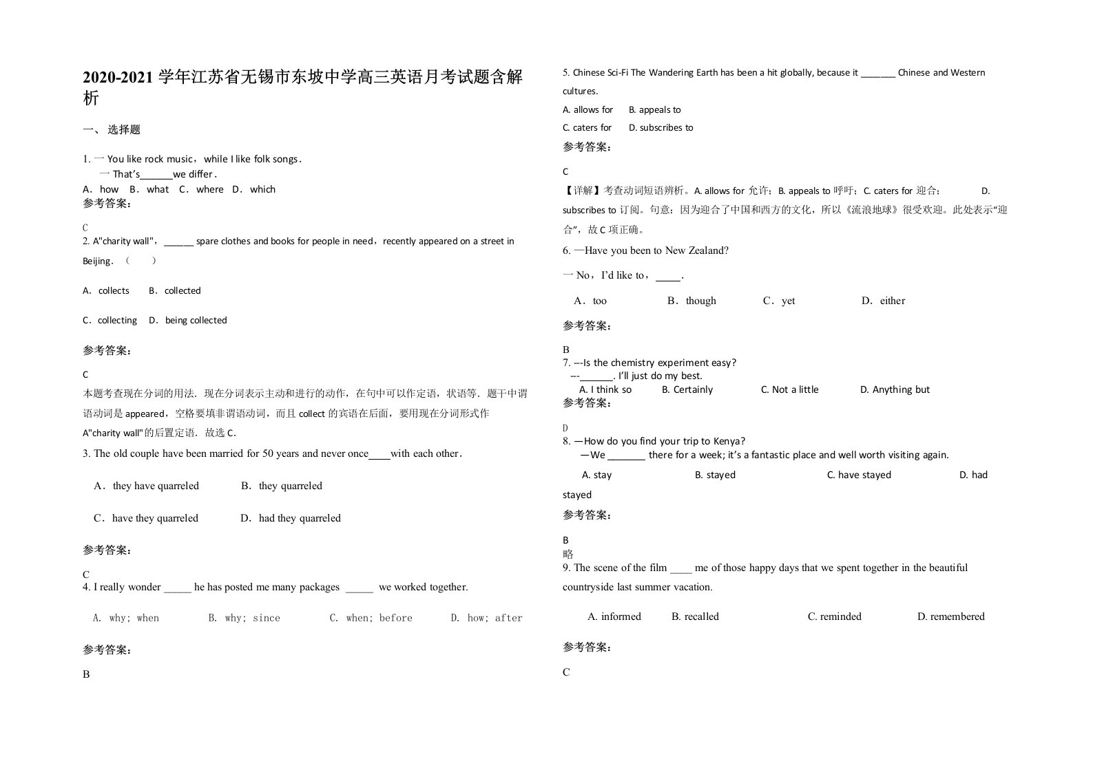 2020-2021学年江苏省无锡市东坡中学高三英语月考试题含解析