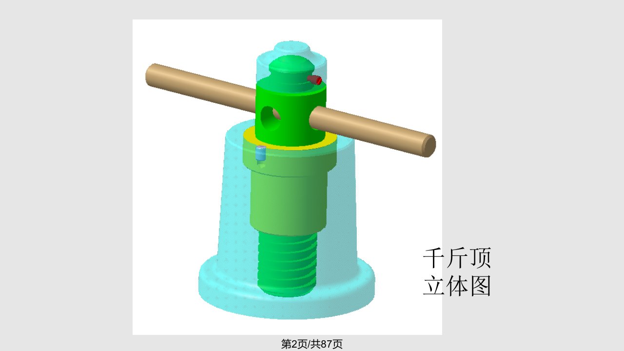 机械制图作业集河南科技大学