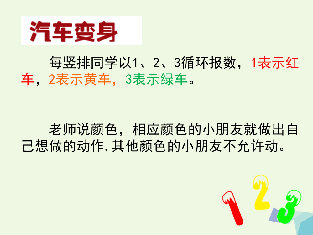 【精编】四年级信息技术上册