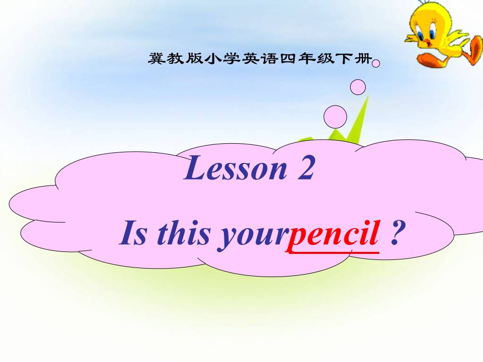 冀教版英语四下《Lesson