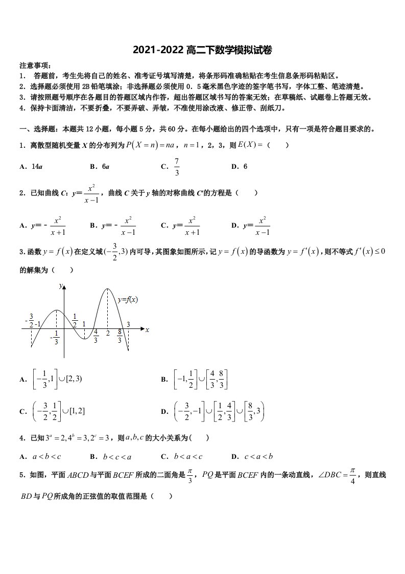 2022年江西省红色七校数学高二第二学期期末教学质量检测试题含解析