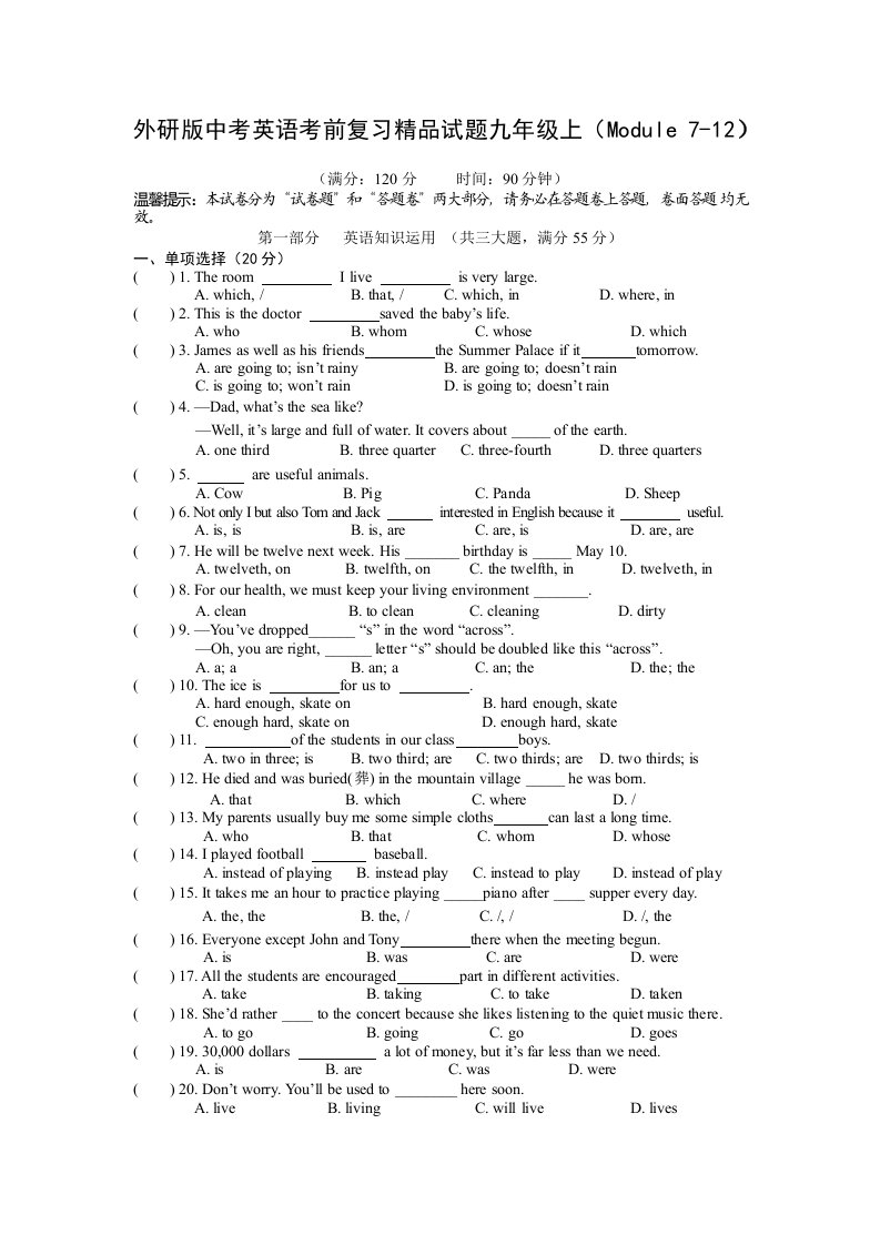 英语中考复习9上