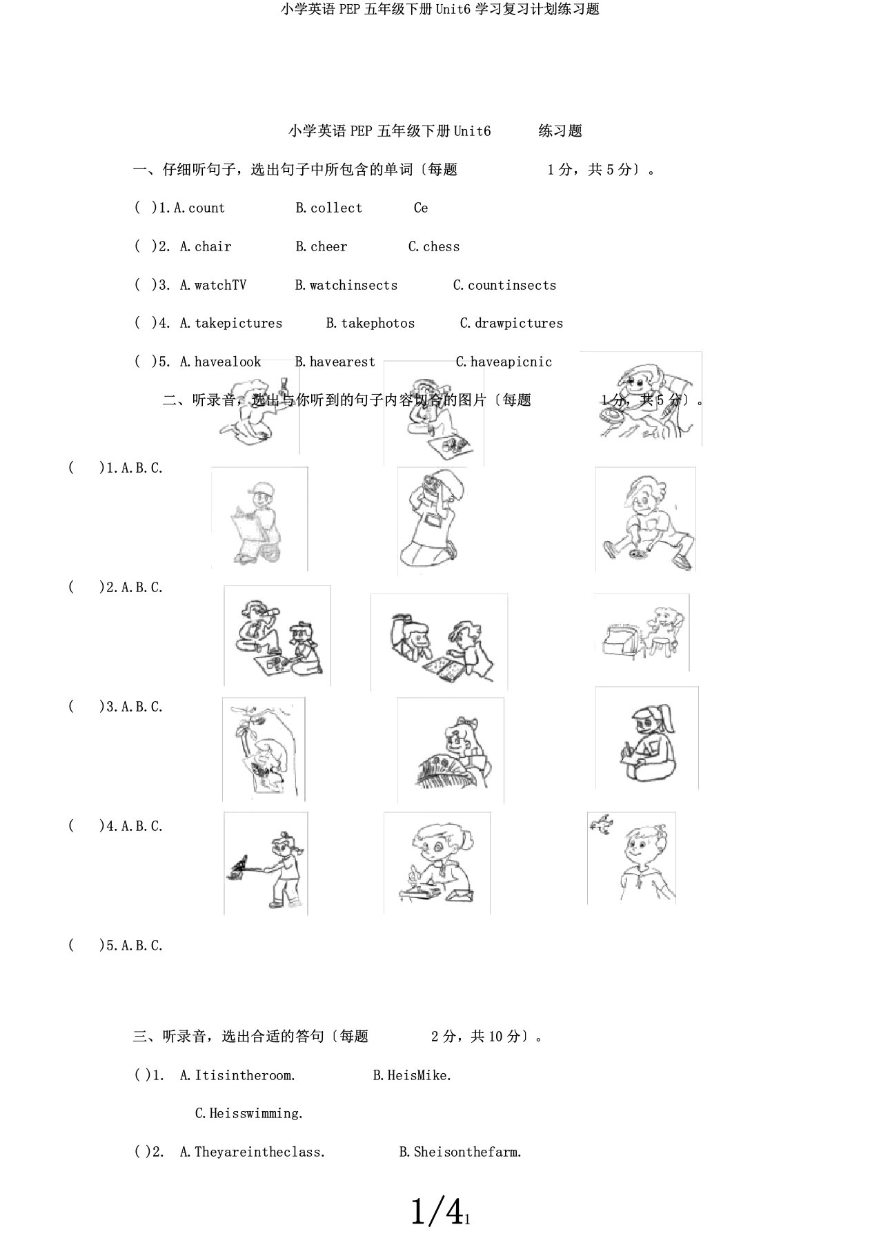 小学英语PEP五年级下册Unit6学习复习计划练习题