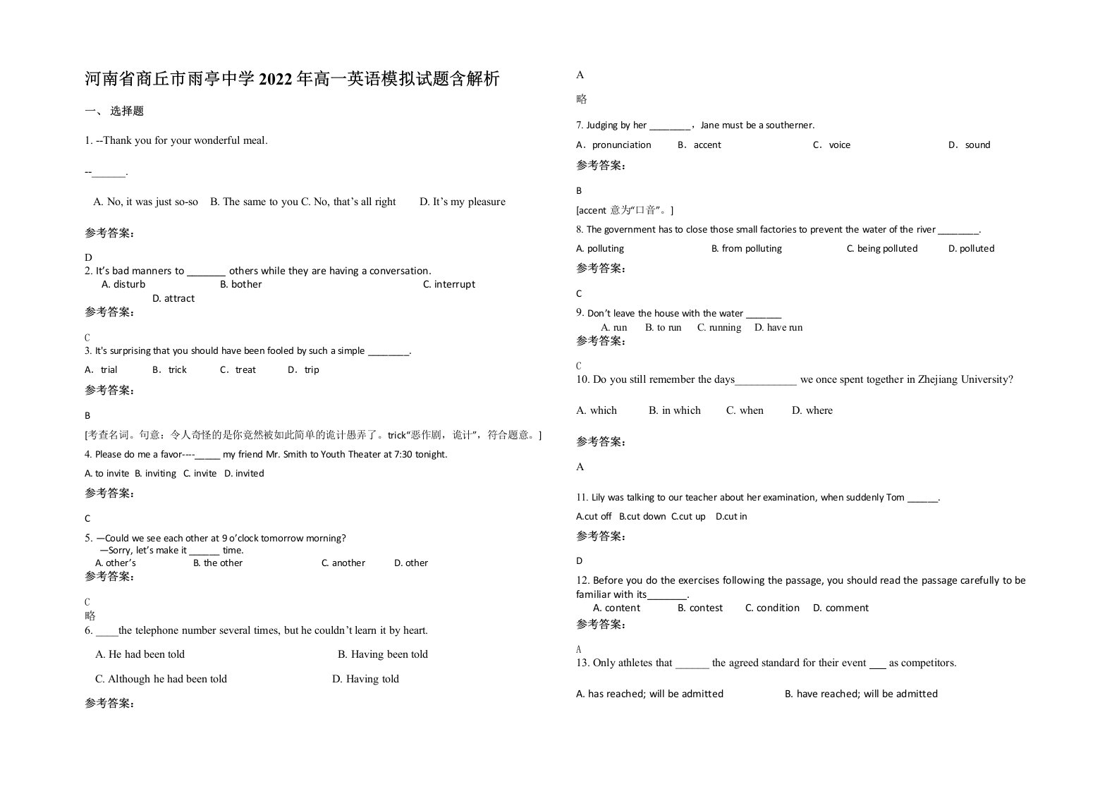 河南省商丘市雨亭中学2022年高一英语模拟试题含解析