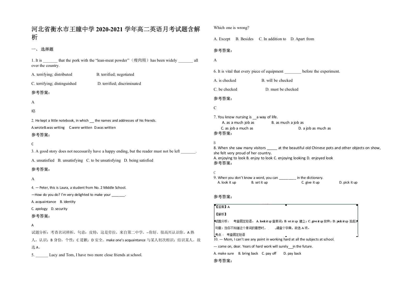 河北省衡水市王瞳中学2020-2021学年高二英语月考试题含解析