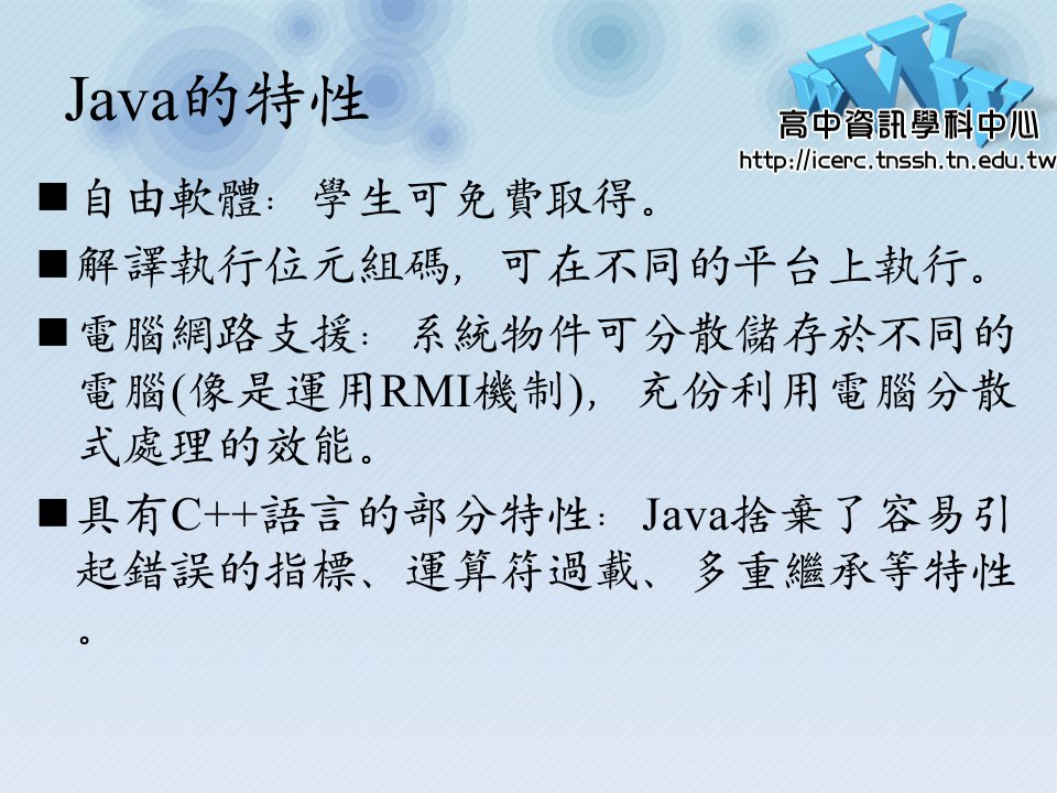 Java物件导向程式设计