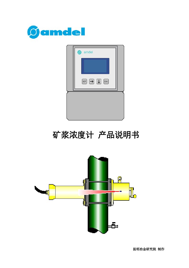 核子密度计标定使用说明书