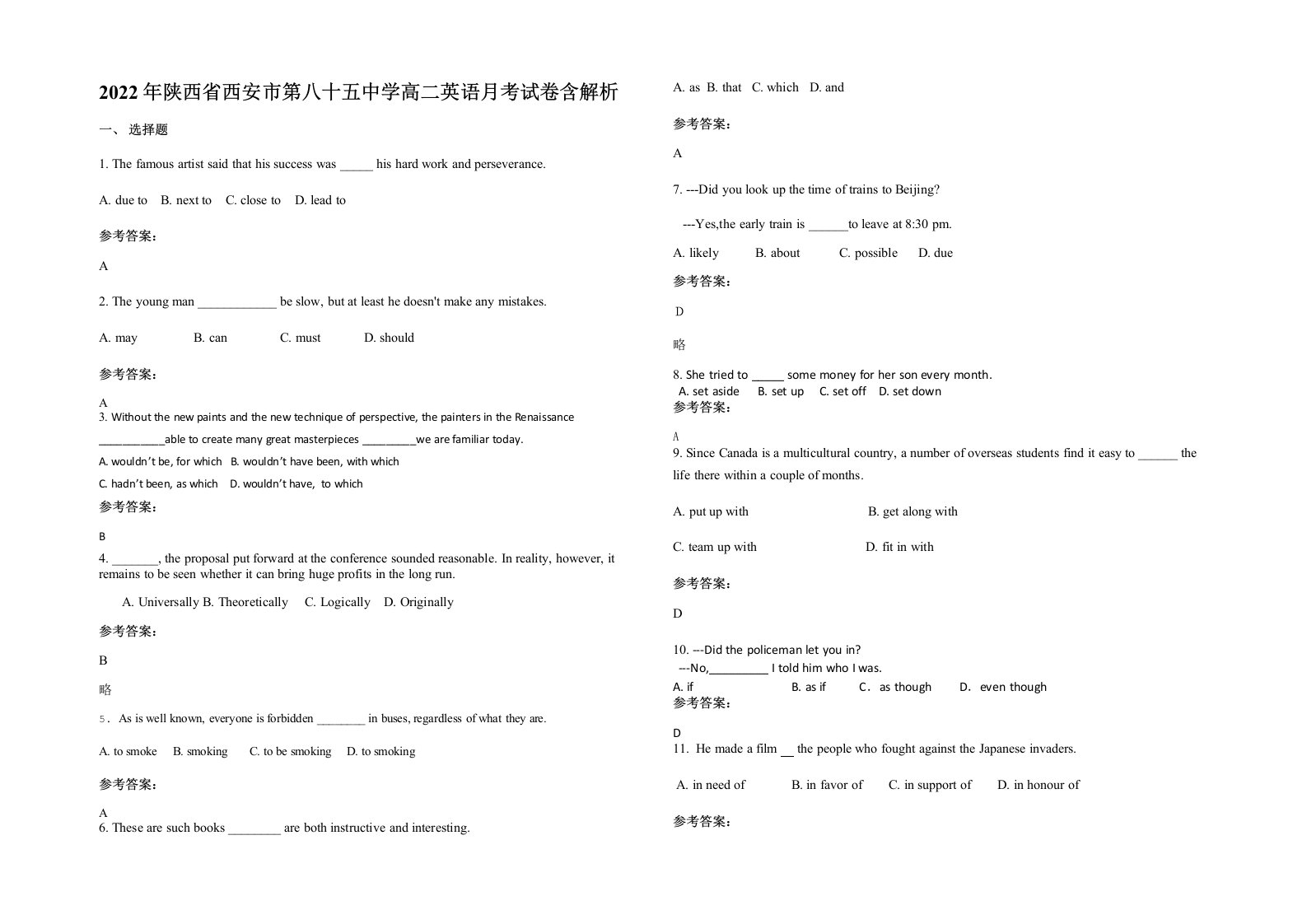 2022年陕西省西安市第八十五中学高二英语月考试卷含解析