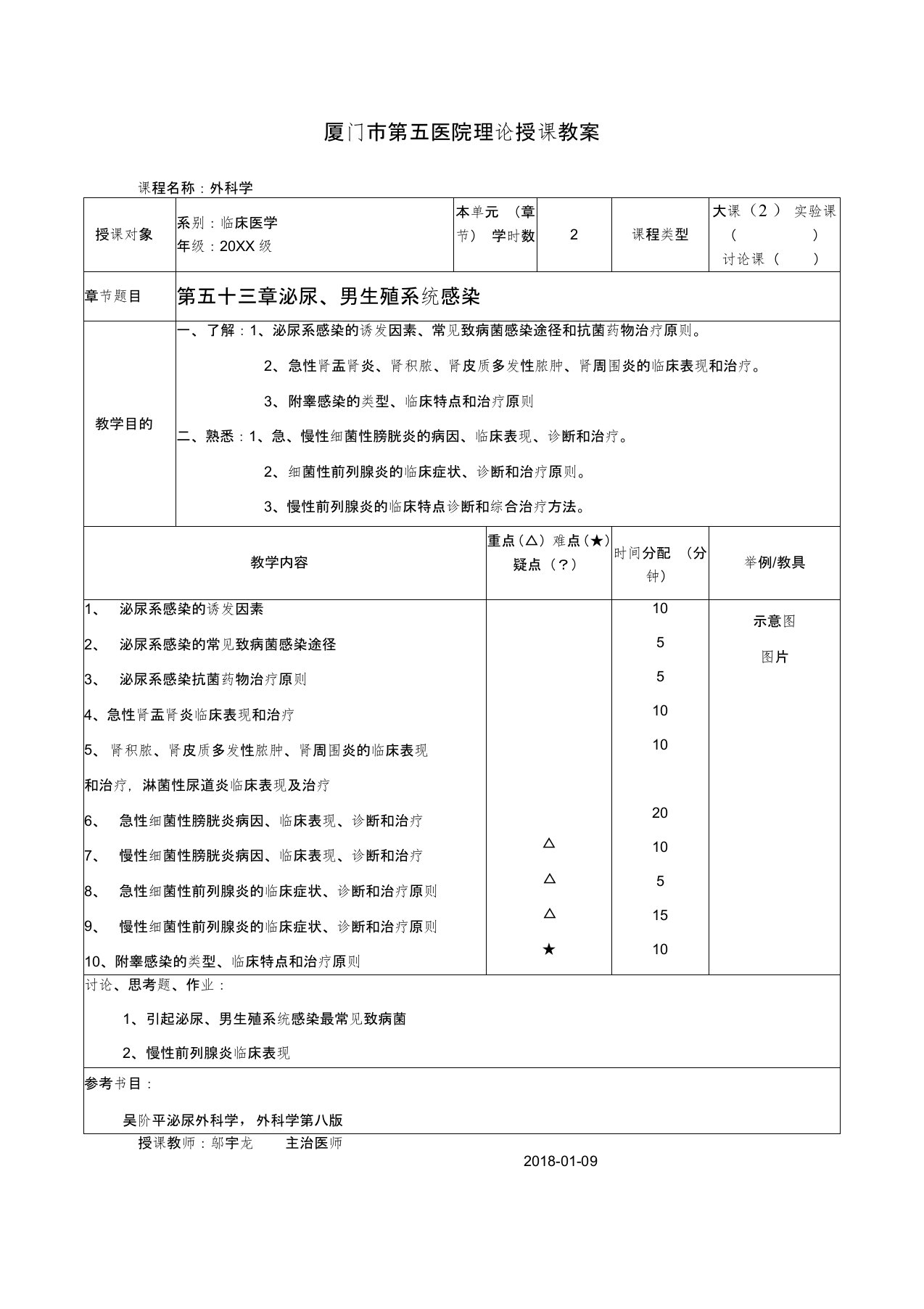 泰山医学院