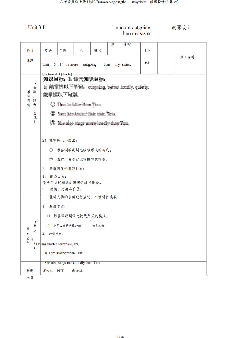 八年级英语上册Unit3I’mmoreoutgoingthanmysister教案(6课时)