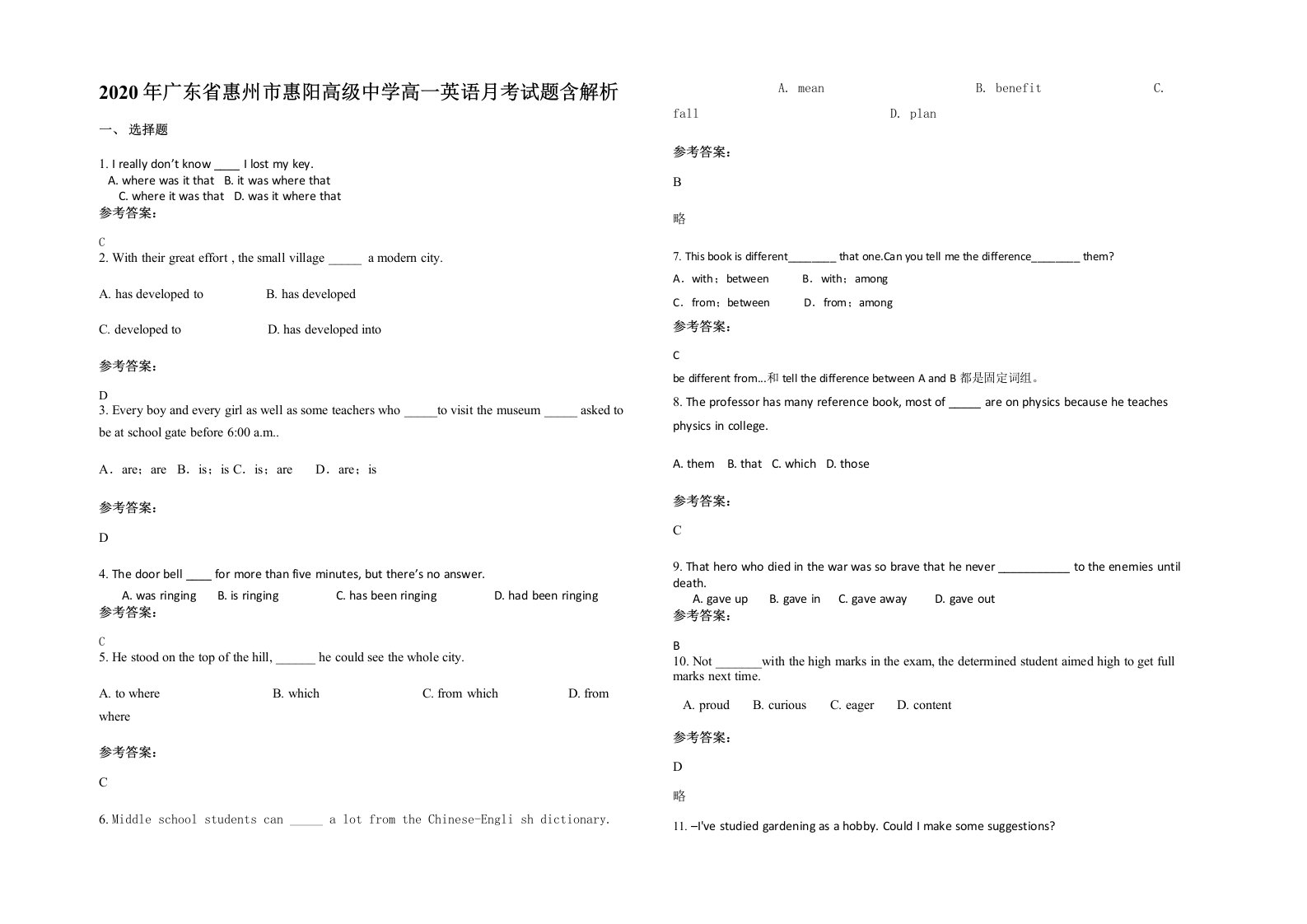 2020年广东省惠州市惠阳高级中学高一英语月考试题含解析