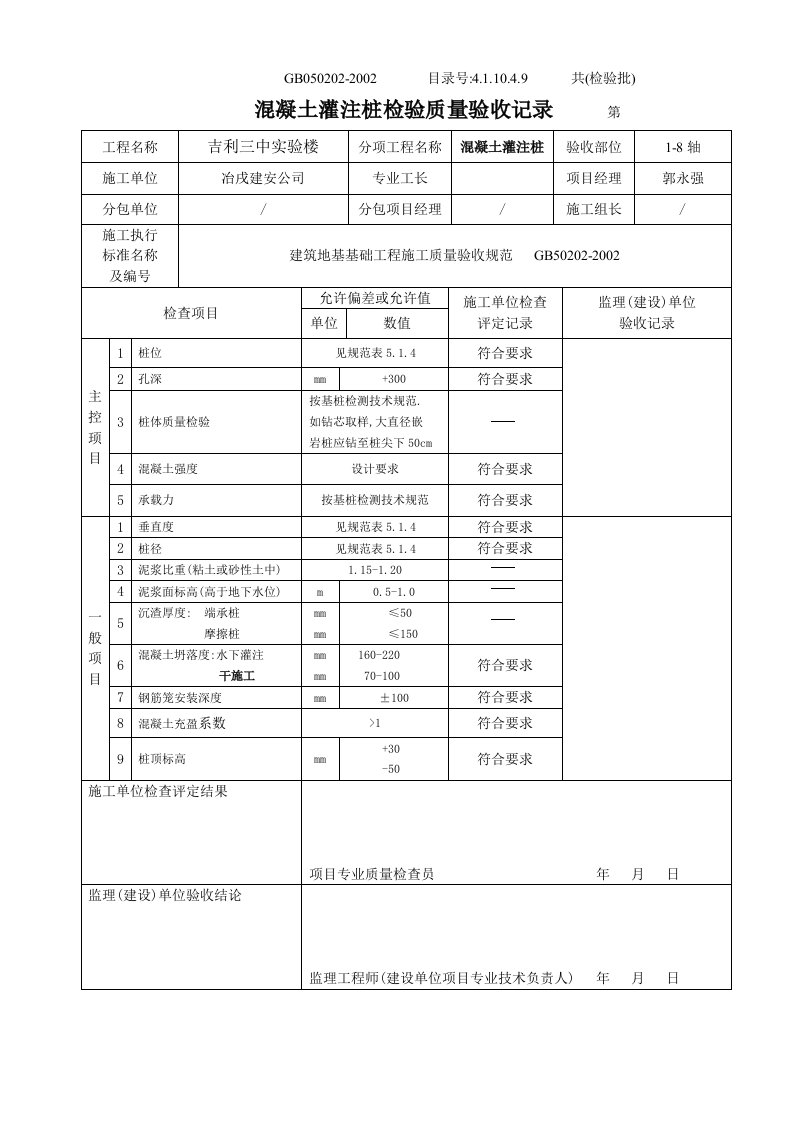 精品文档-4110409