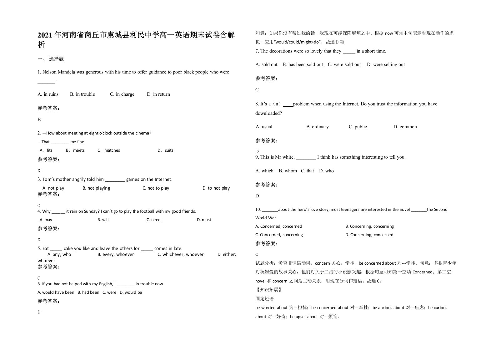 2021年河南省商丘市虞城县利民中学高一英语期末试卷含解析