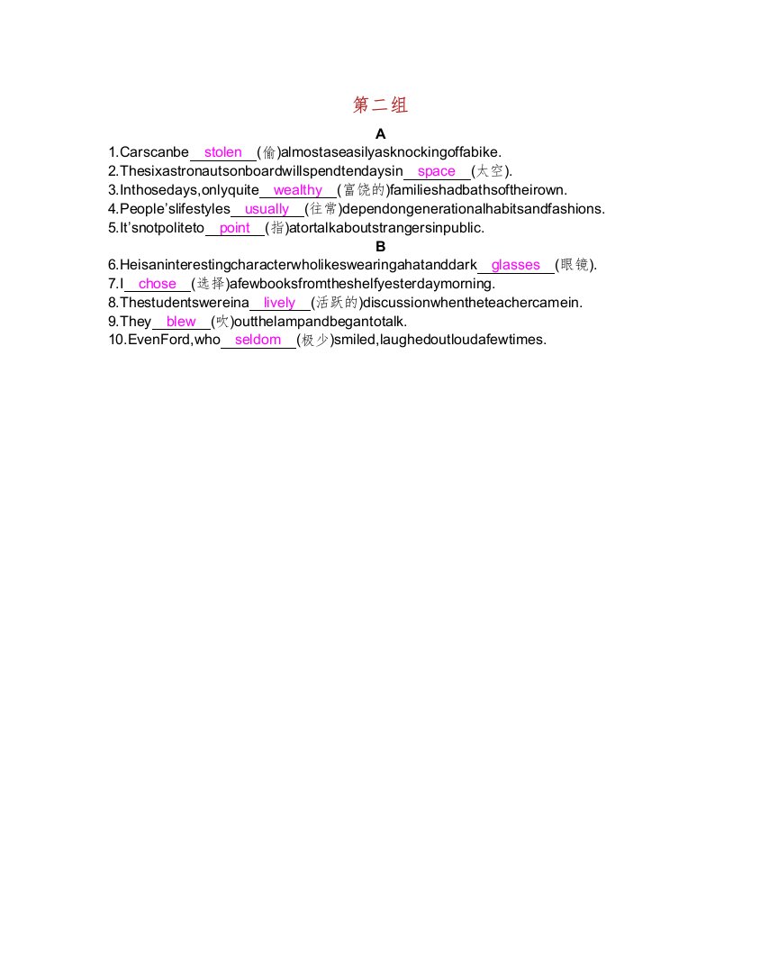 春九年级英语下册题型专项训练单词拼写第二组课时作业牛津版