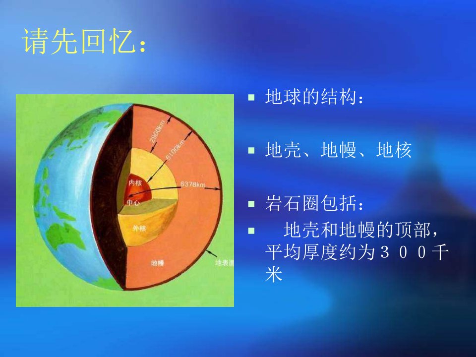 青岛版小学科学火山PPT课件