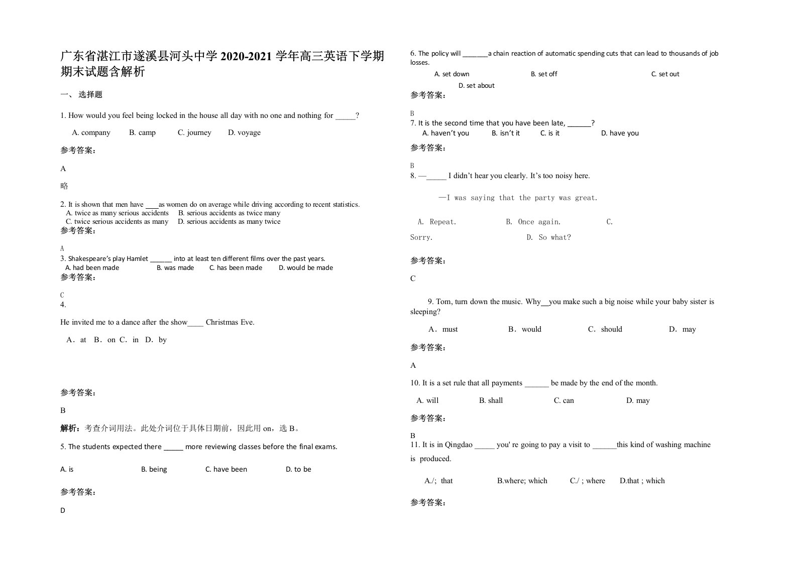 广东省湛江市遂溪县河头中学2020-2021学年高三英语下学期期末试题含解析