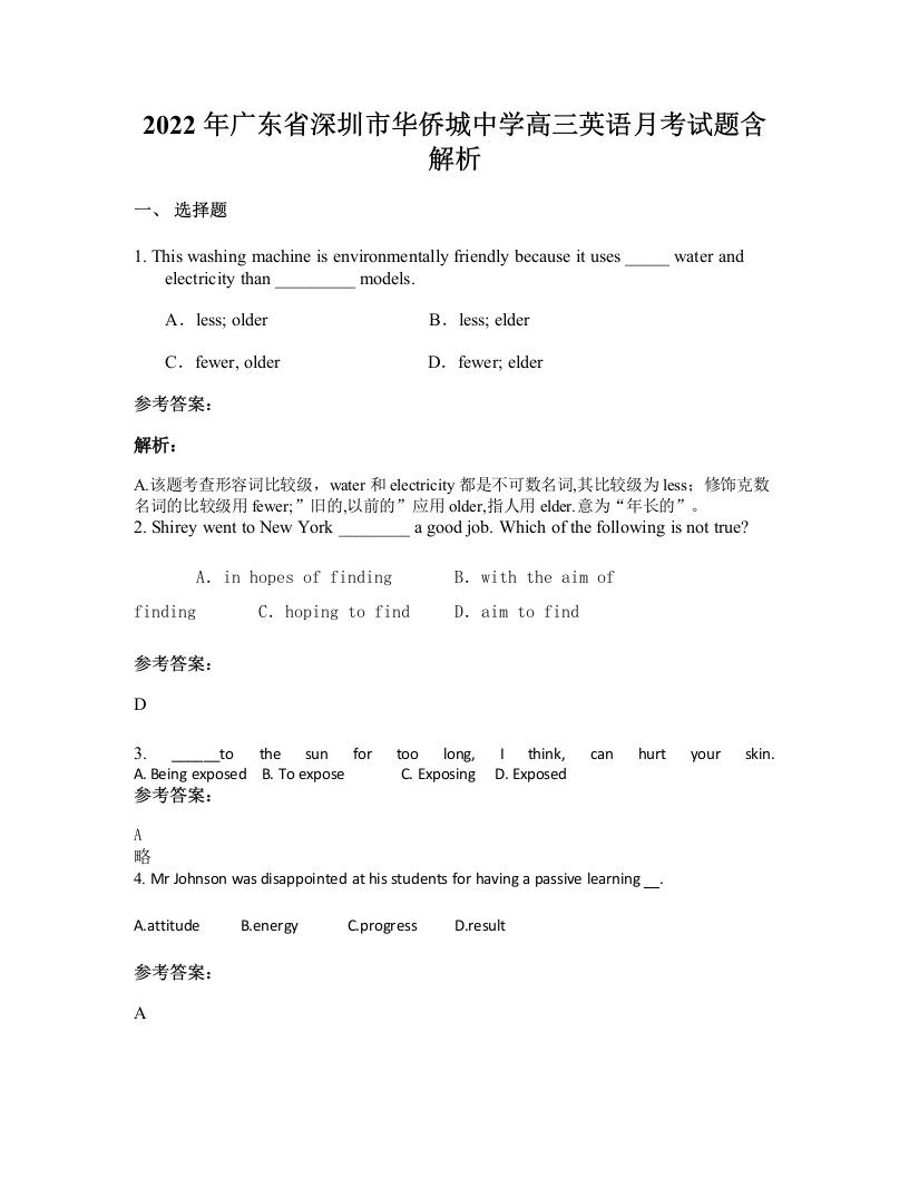 2022年广东省深圳市华侨城中学高三英语月考试题含解析