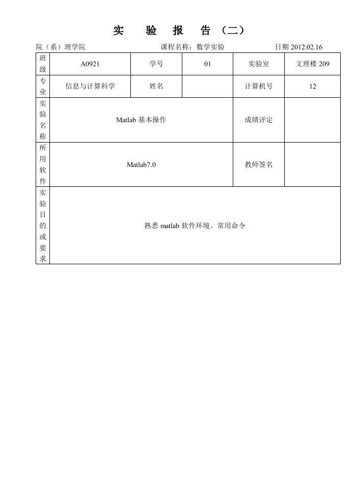 数学模型