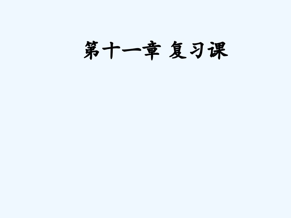 山西省太谷县八年级物理下册