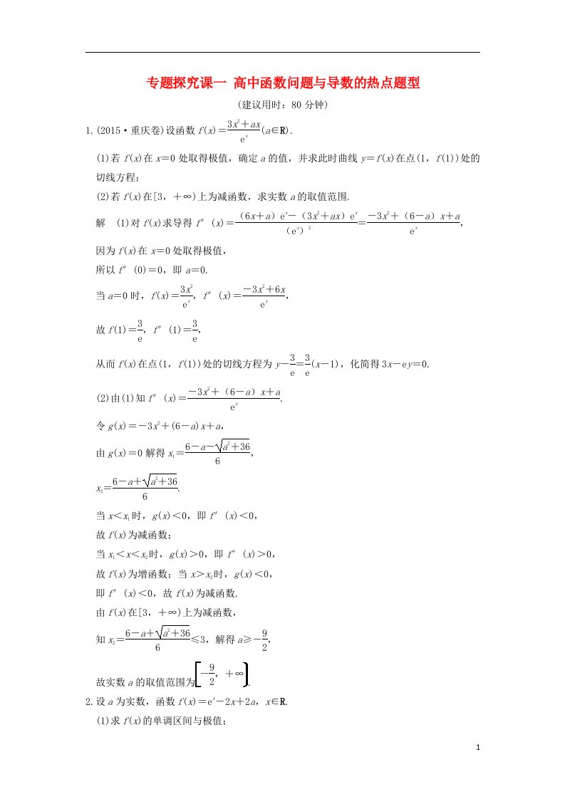 高考数学一轮复习