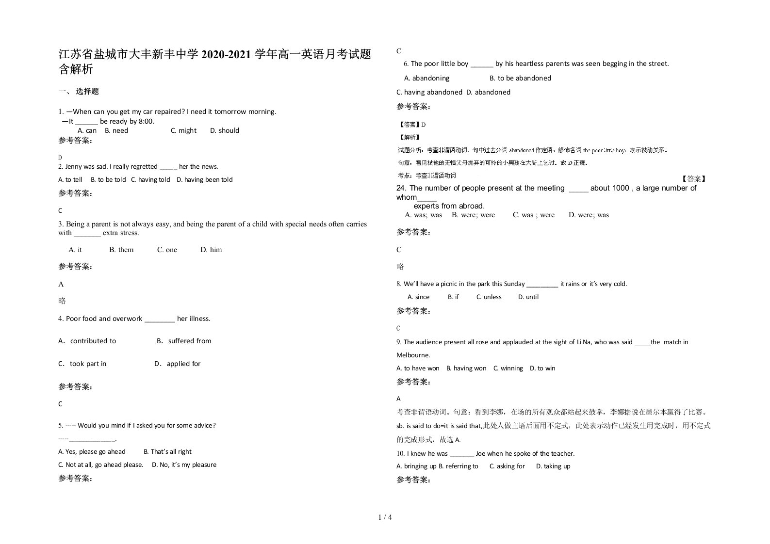 江苏省盐城市大丰新丰中学2020-2021学年高一英语月考试题含解析