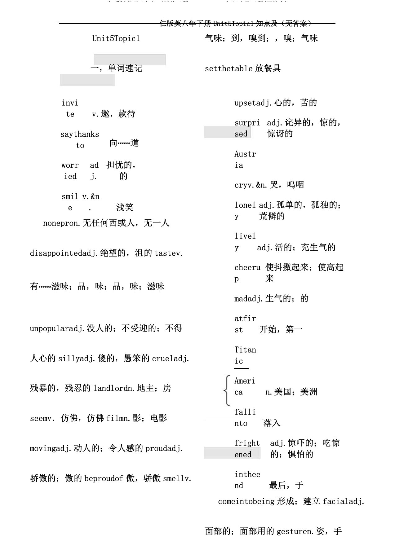 仁爱版英语八年级下册练习题Unit5Topic1知识点及习题(无)