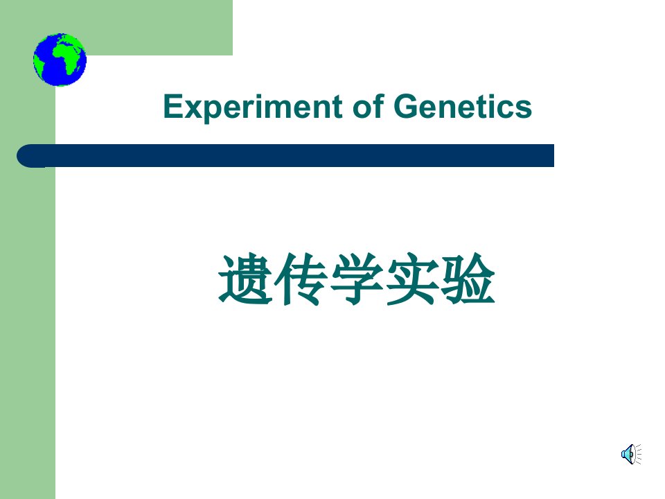 实验五植物染色体核型分析