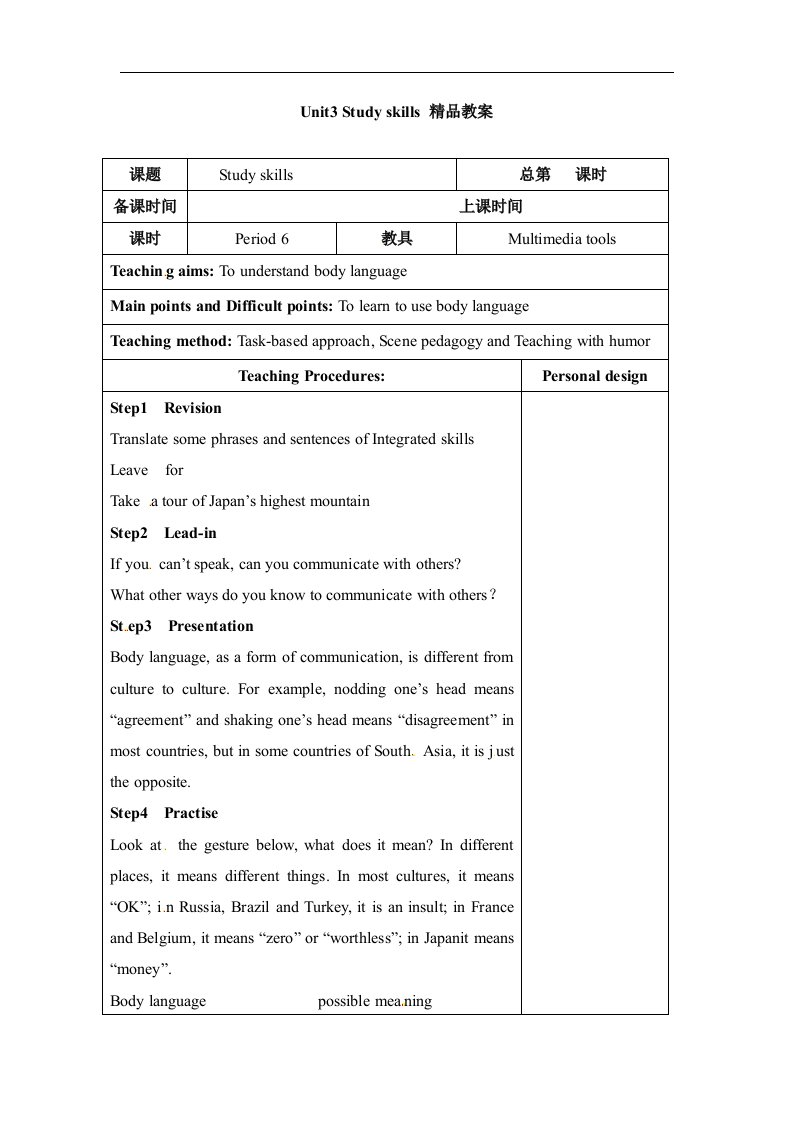 2016春牛津译林版英语九下Unit