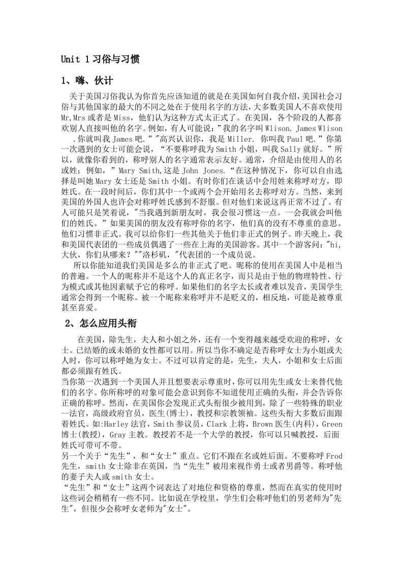 英语翻译2英美社会和文化