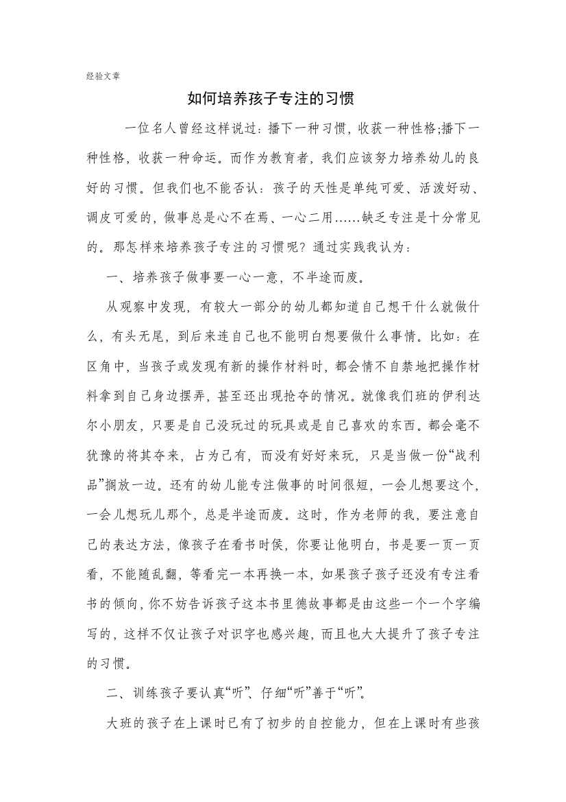 我的经验文1章