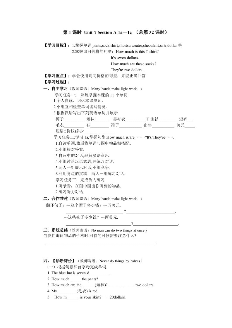 新目标七年级上Unit7-12学案