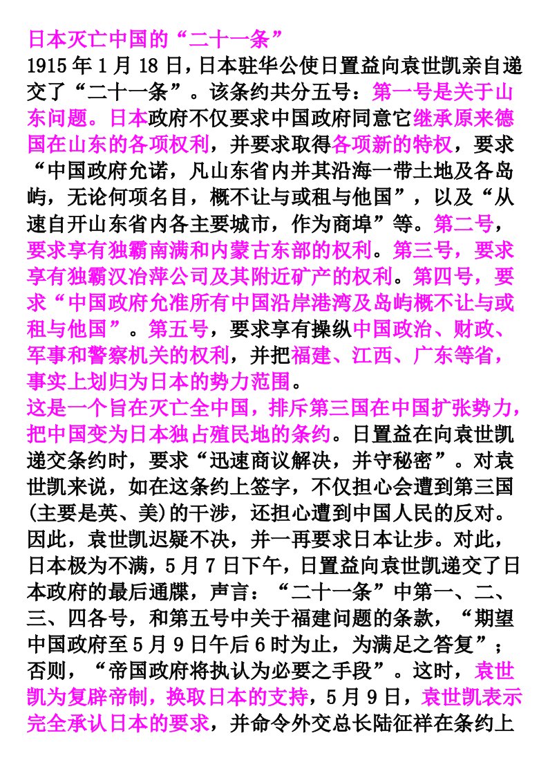 新民主主义革相关史料