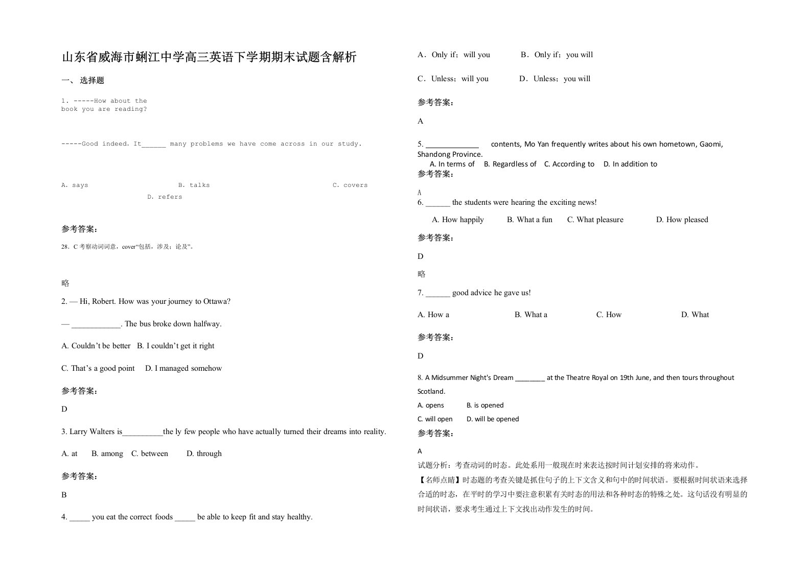 山东省威海市蜊江中学高三英语下学期期末试题含解析