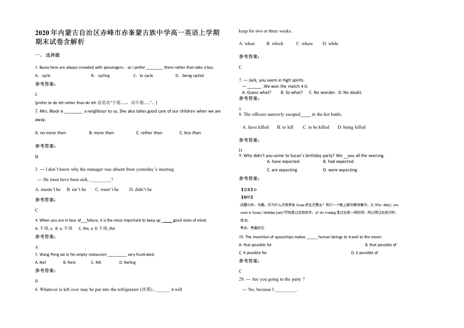 2020年内蒙古自治区赤峰市赤峯蒙古族中学高一英语上学期期末试卷含解析