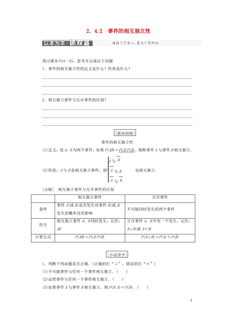 高中数学