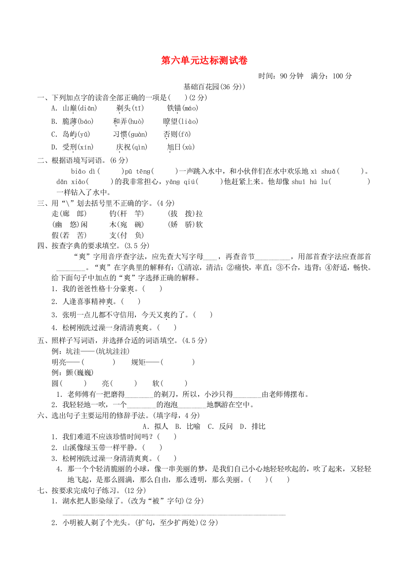 2022三年级语文下册